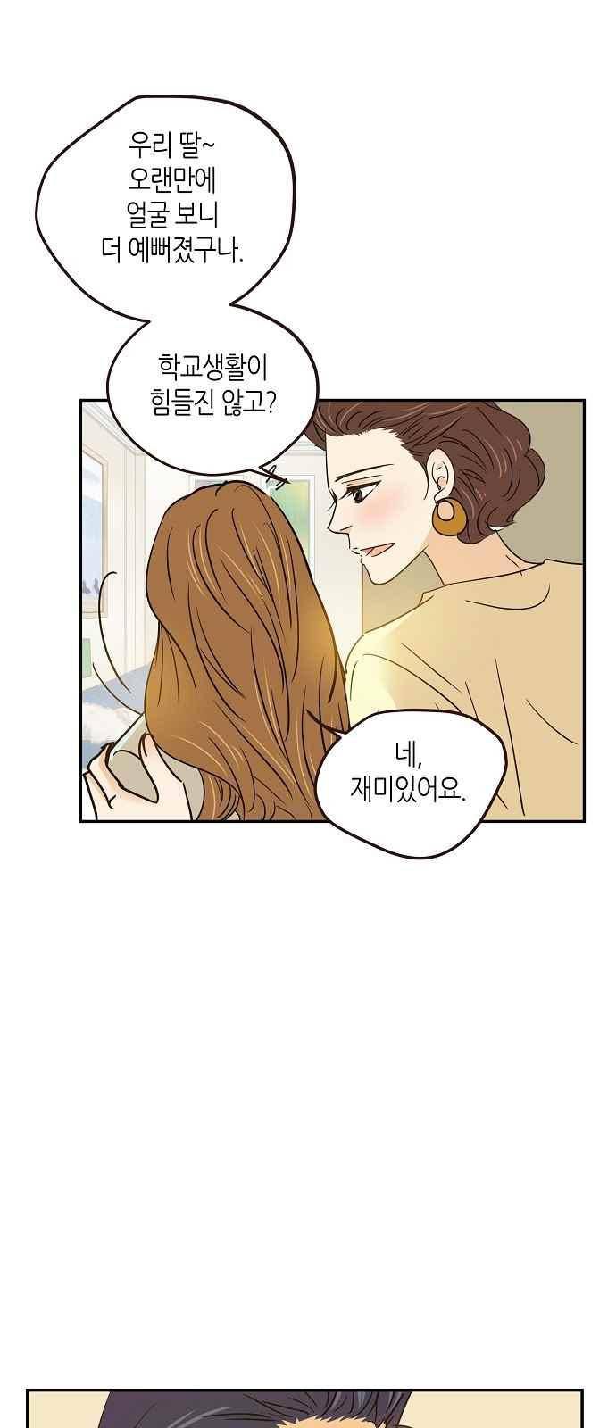 허니허니 웨딩 69화 4