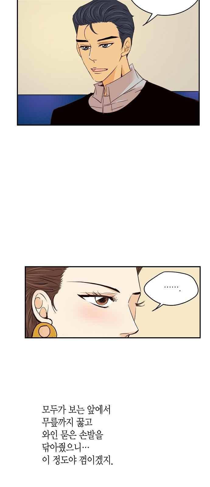 허니허니 웨딩 69화 10