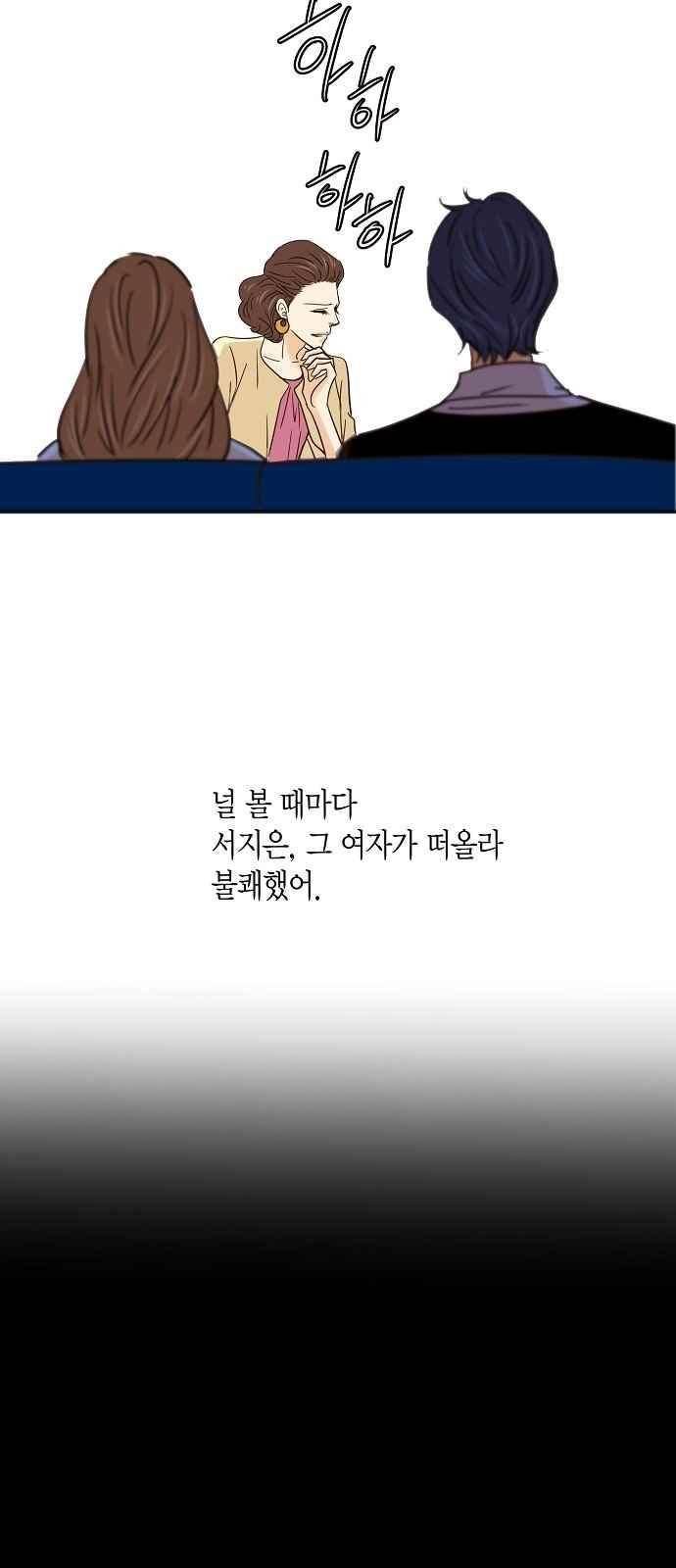 허니허니 웨딩 69화 13