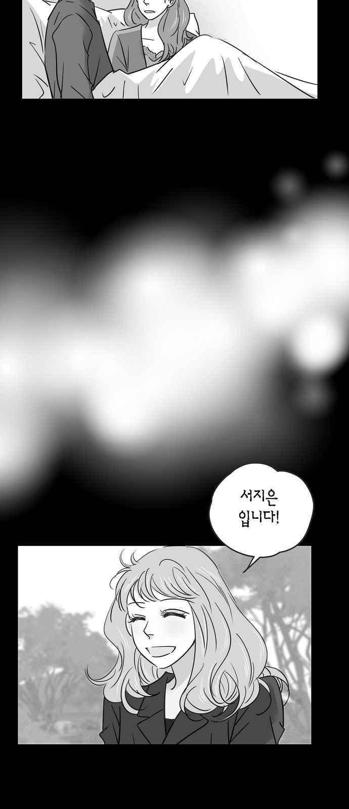 허니허니 웨딩 69화 16