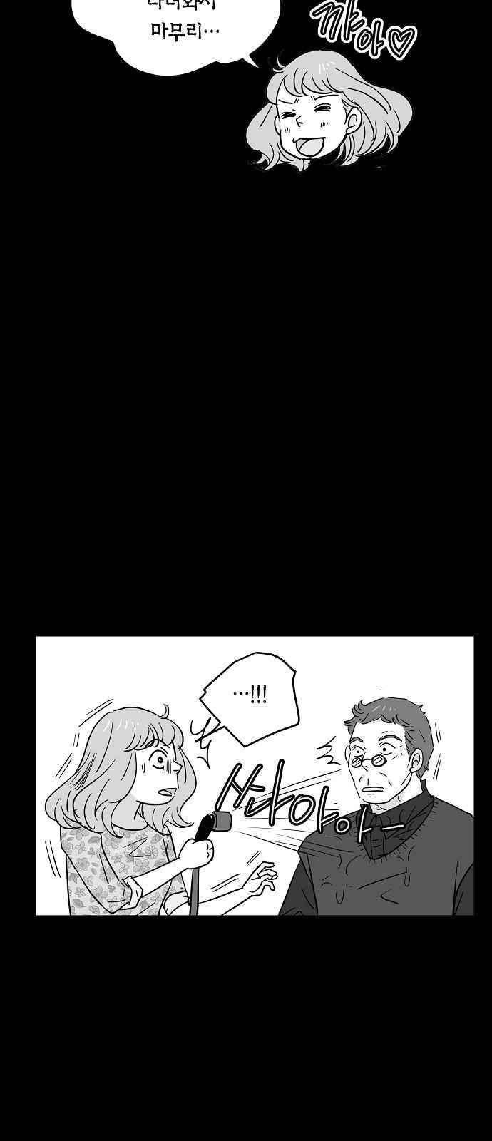 허니허니 웨딩 69화 23