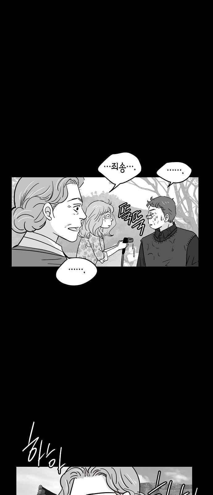허니허니 웨딩 69화 24