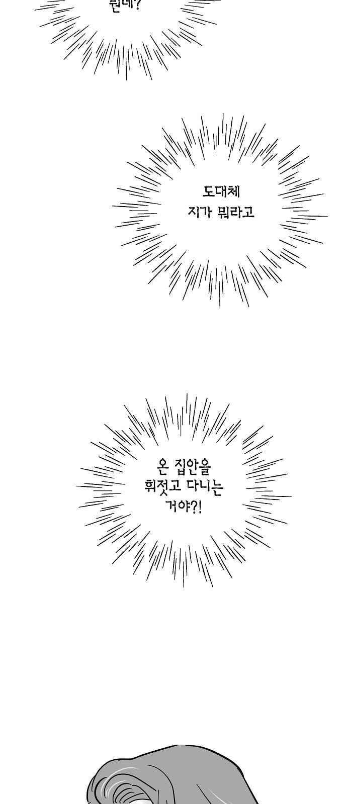 허니허니 웨딩 69화 28