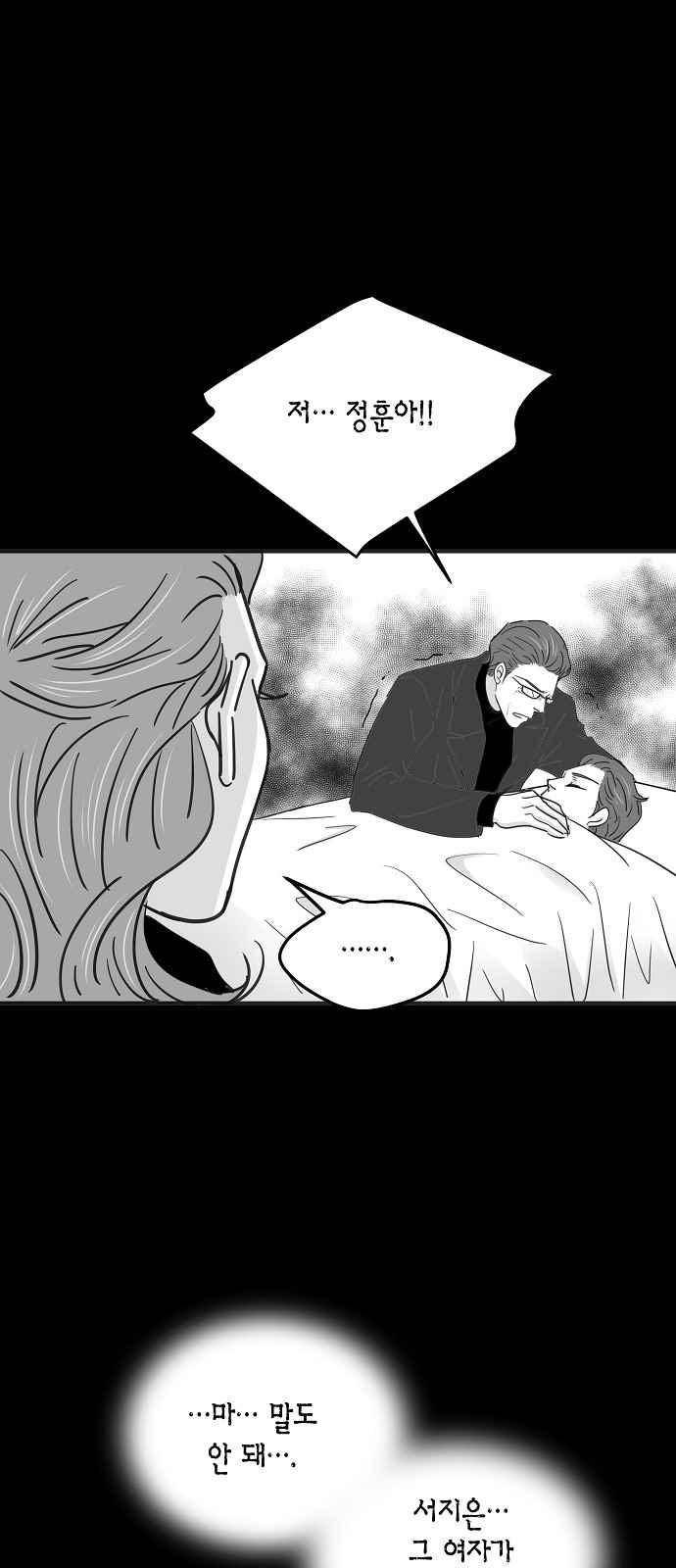 허니허니 웨딩 69화 35