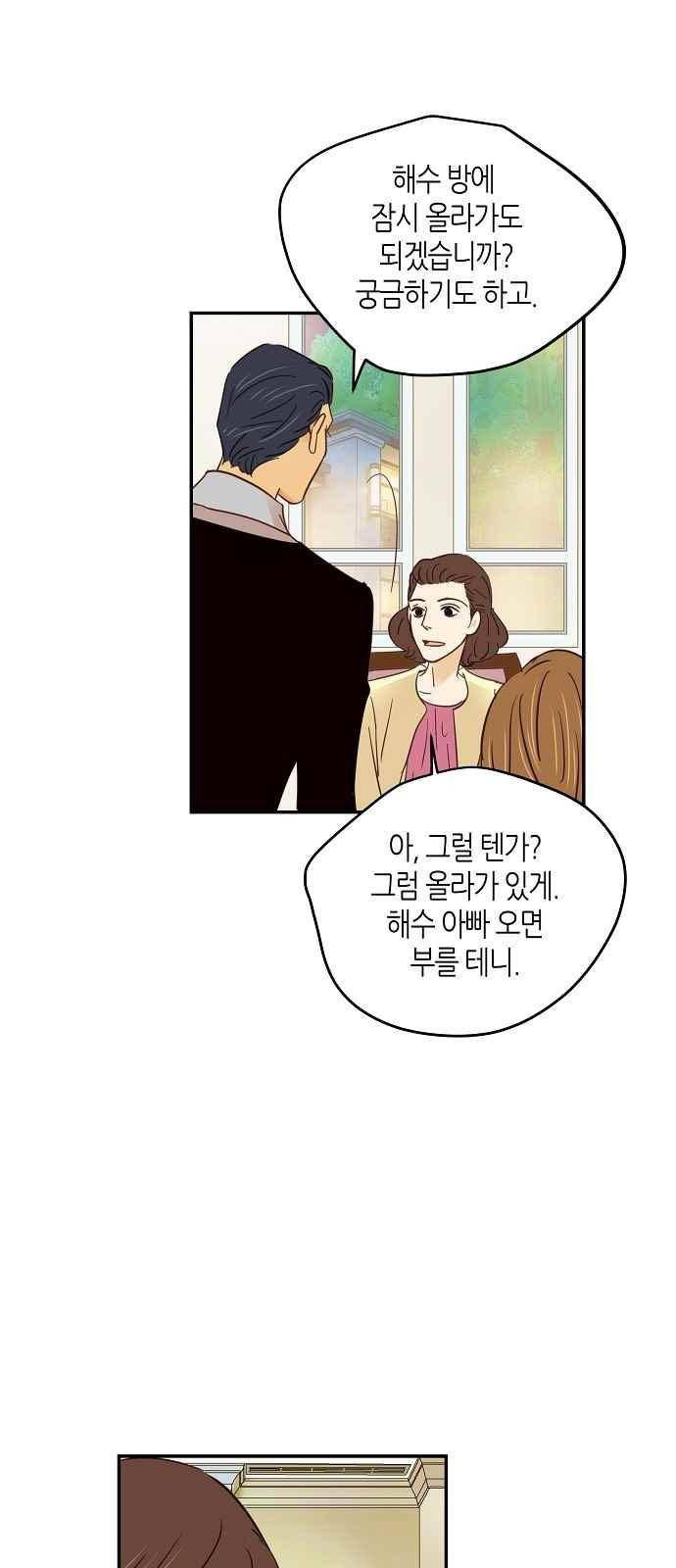 허니허니 웨딩 69화 45