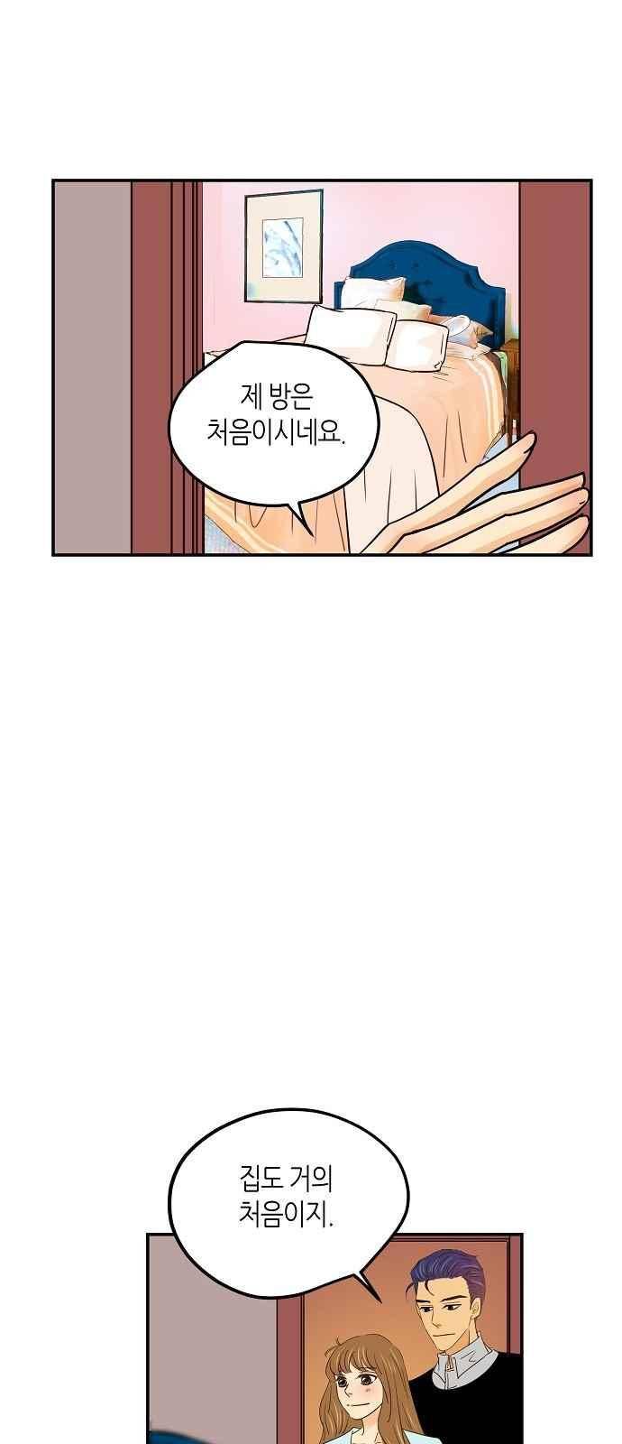 허니허니 웨딩 69화 51