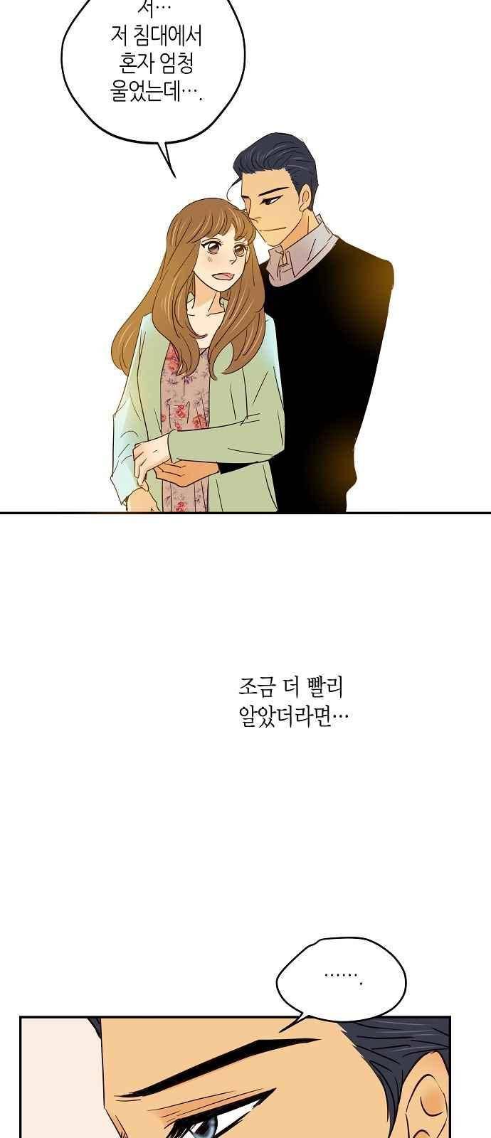 허니허니 웨딩 69화 53