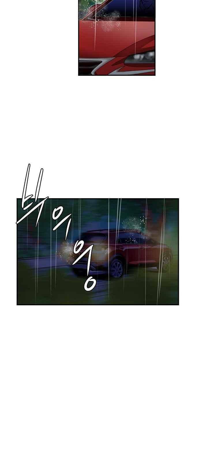허니허니 웨딩 78화 8