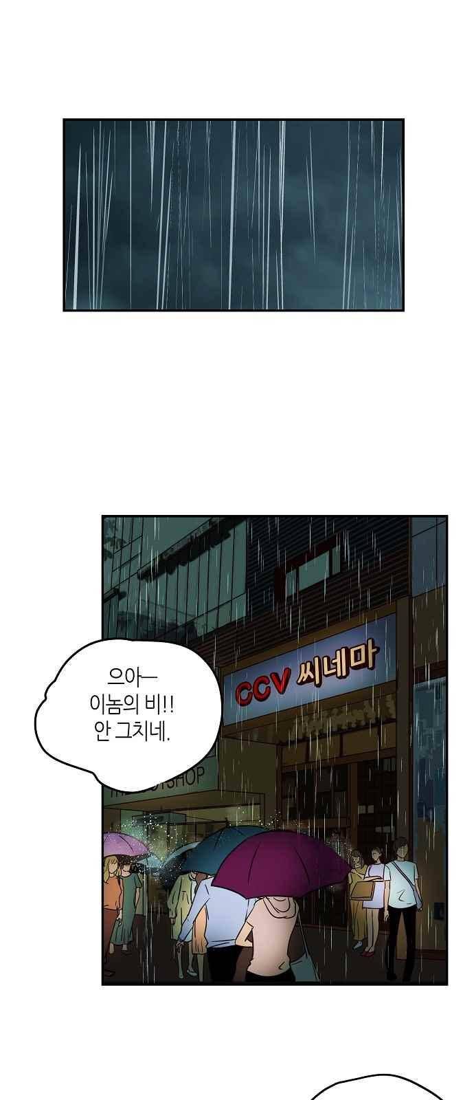 허니허니 웨딩 78화 9