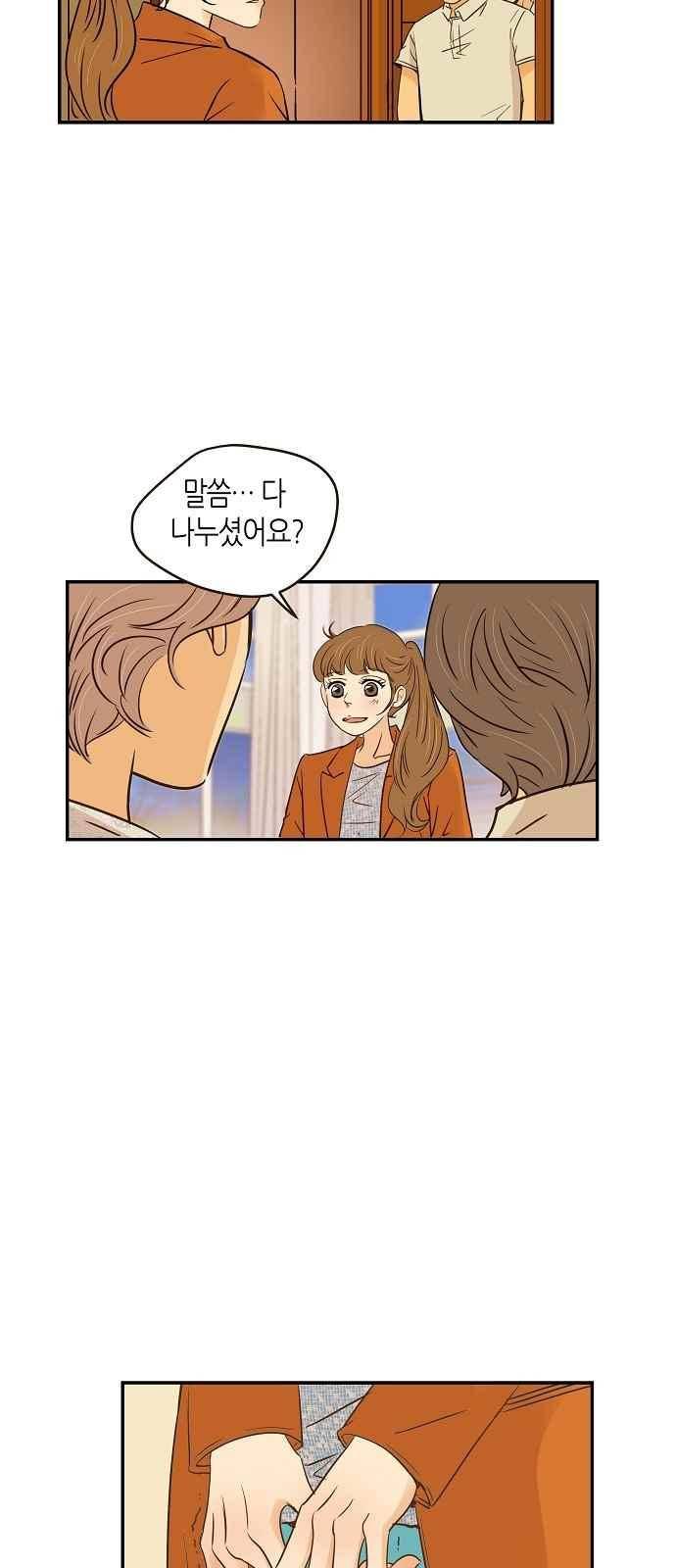 허니허니 웨딩 84화 4