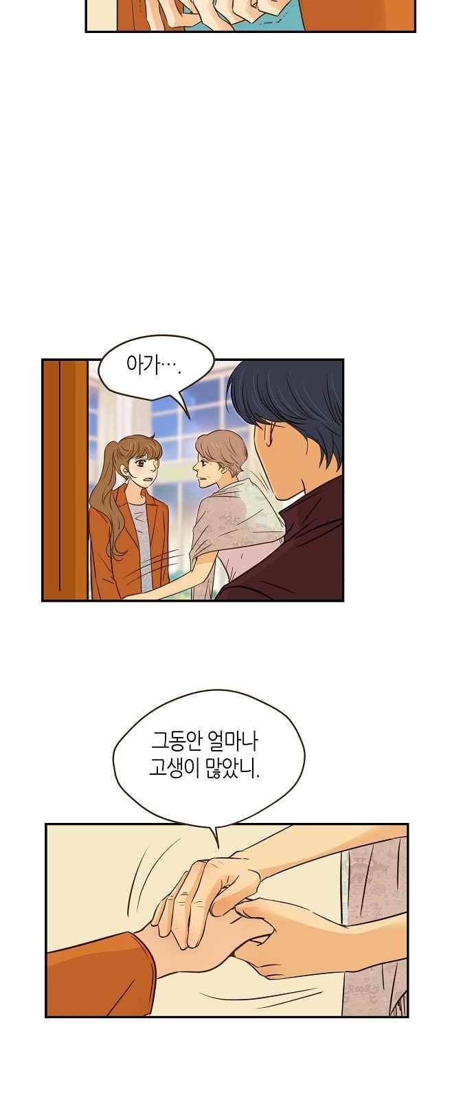 허니허니 웨딩 84화 5