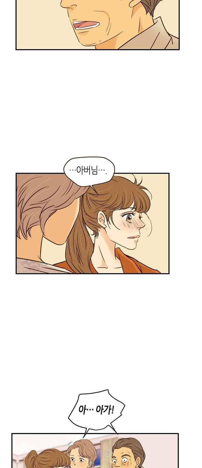 허니허니 웨딩 84화 8