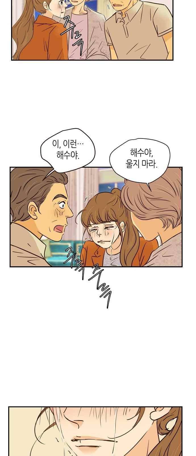 허니허니 웨딩 84화 9