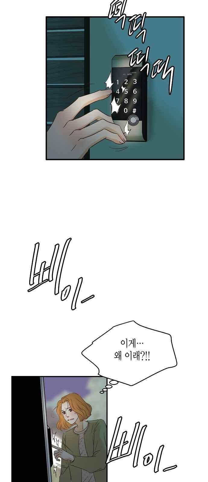 허니허니 웨딩 92화 4