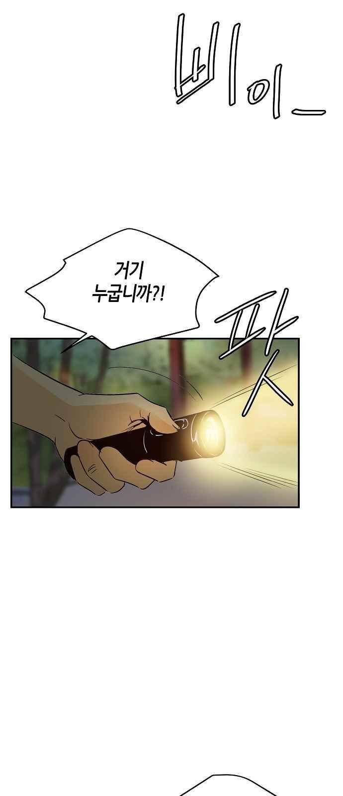 허니허니 웨딩 92화 6