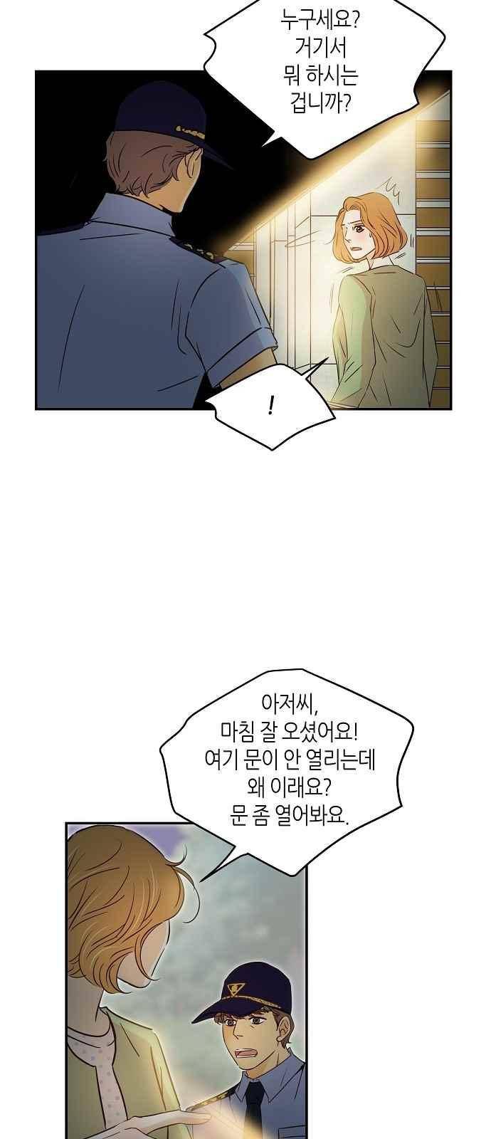 허니허니 웨딩 92화 7