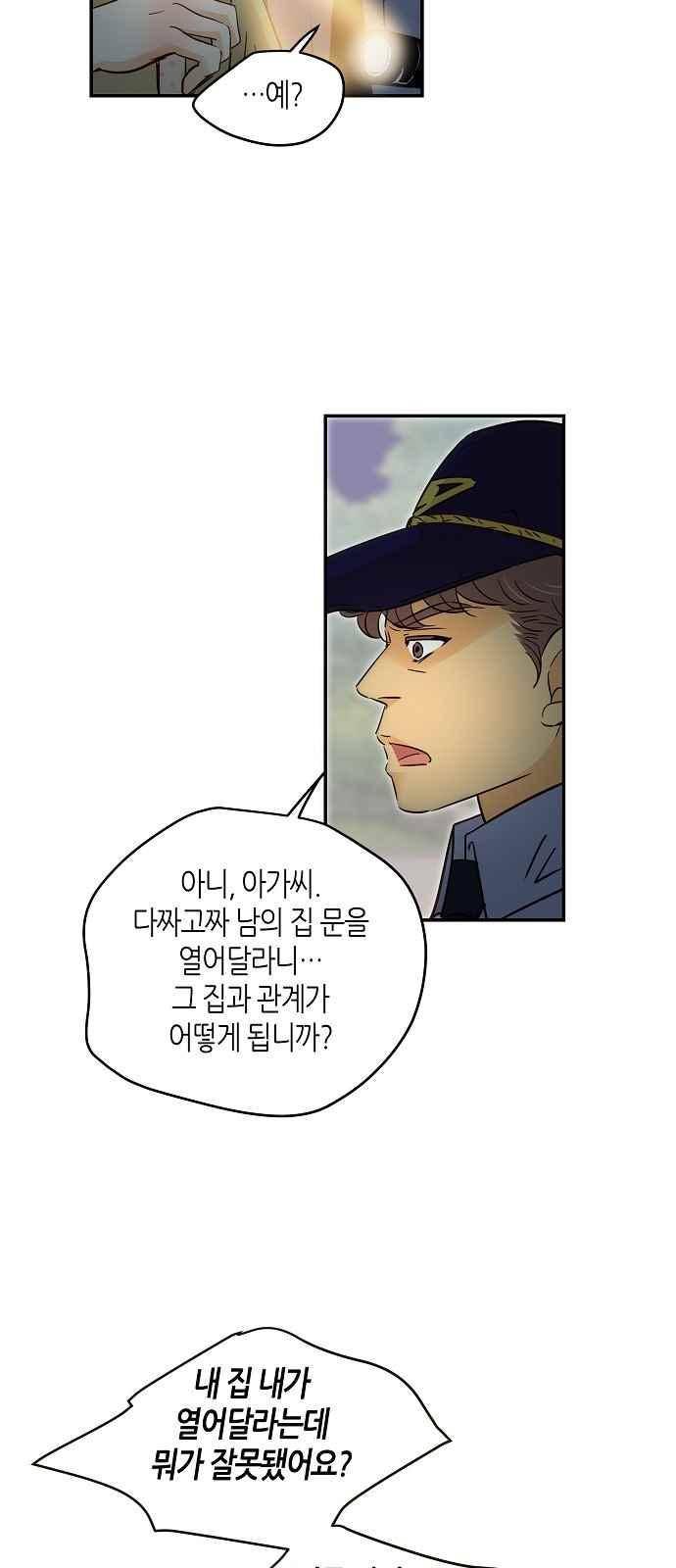허니허니 웨딩 92화 8