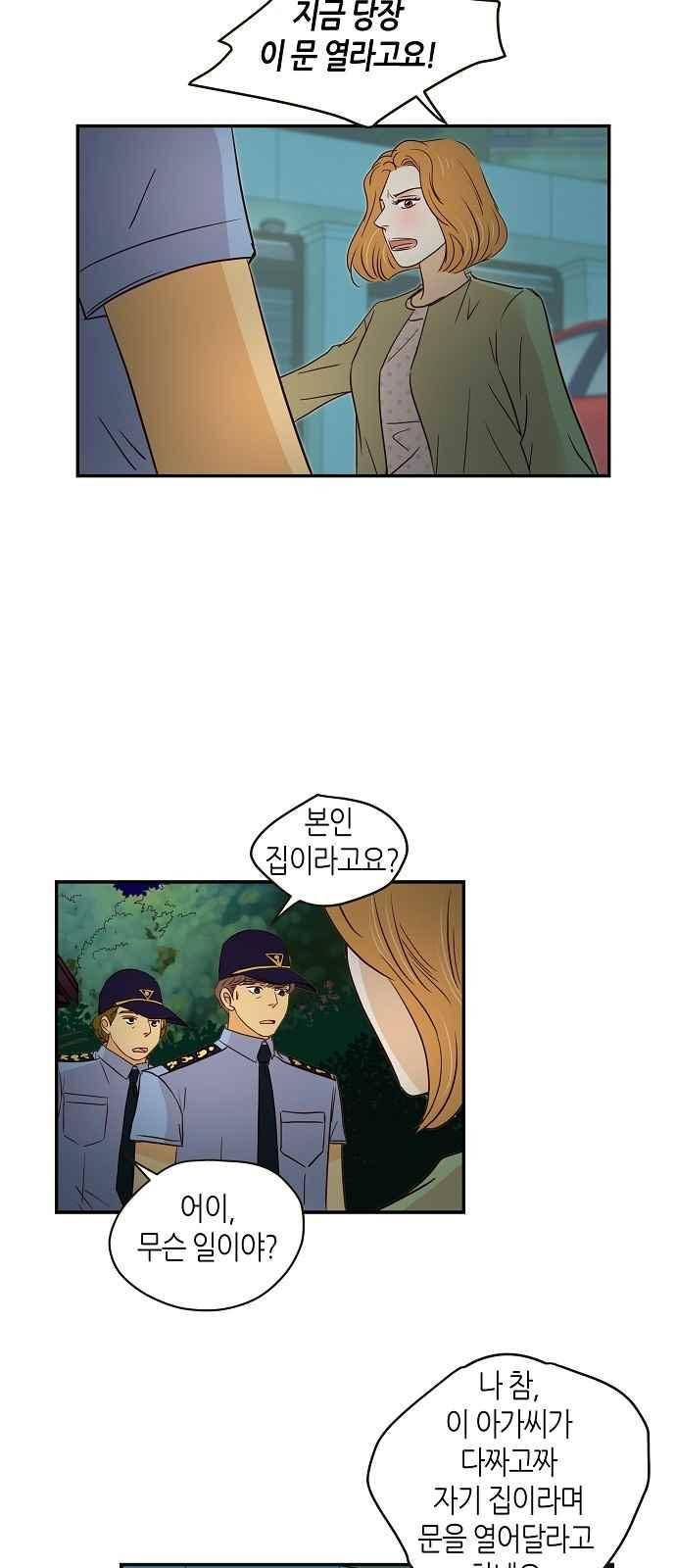 허니허니 웨딩 92화 9