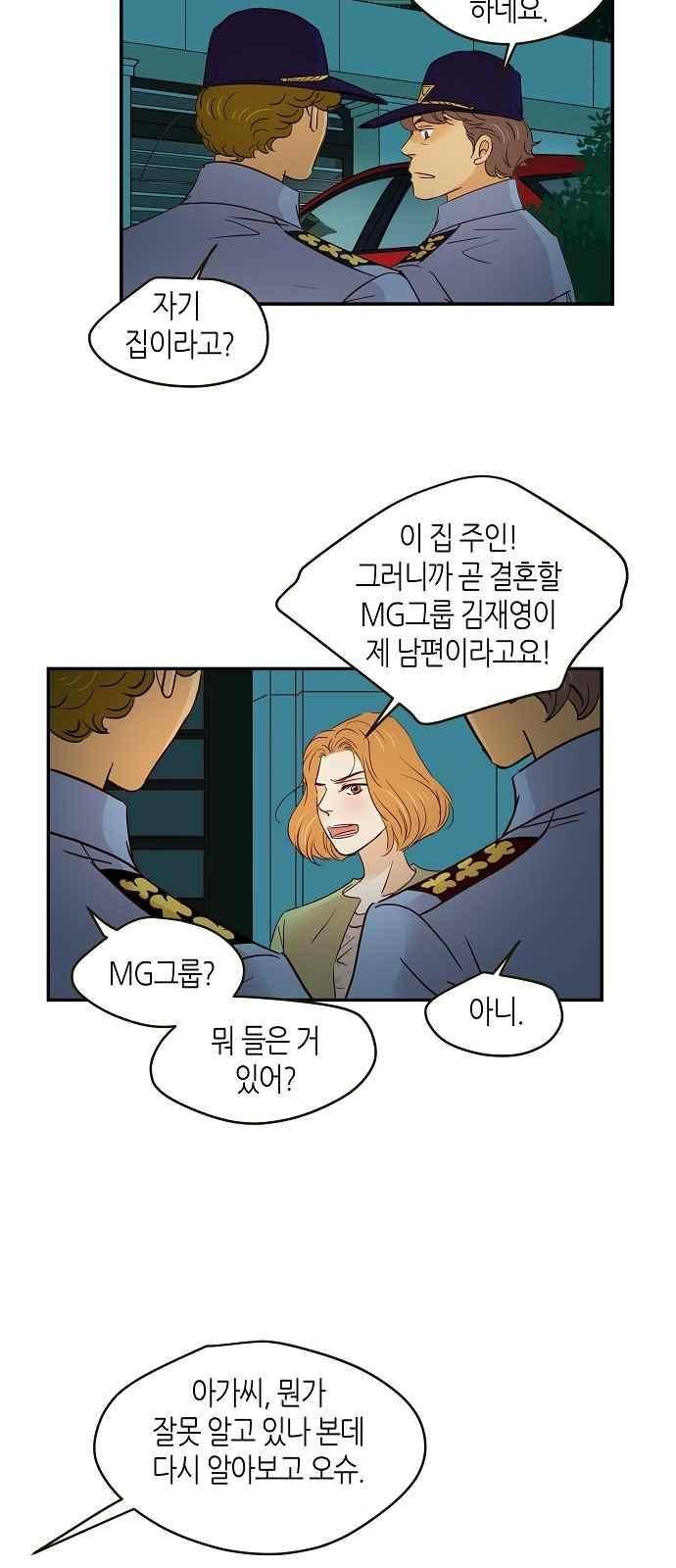 허니허니 웨딩 92화 10