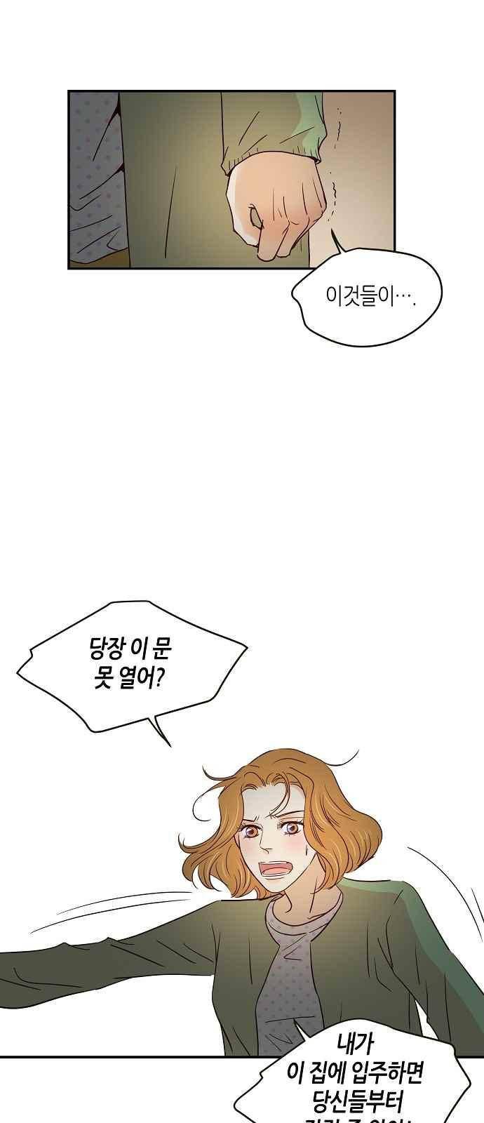허니허니 웨딩 92화 11