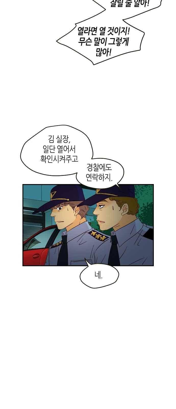 허니허니 웨딩 92화 12