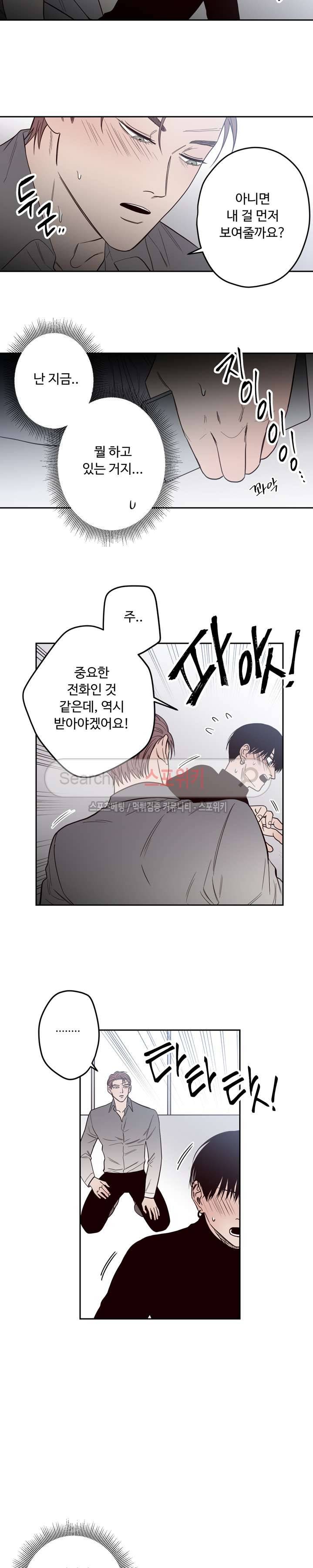교차선 11화 2