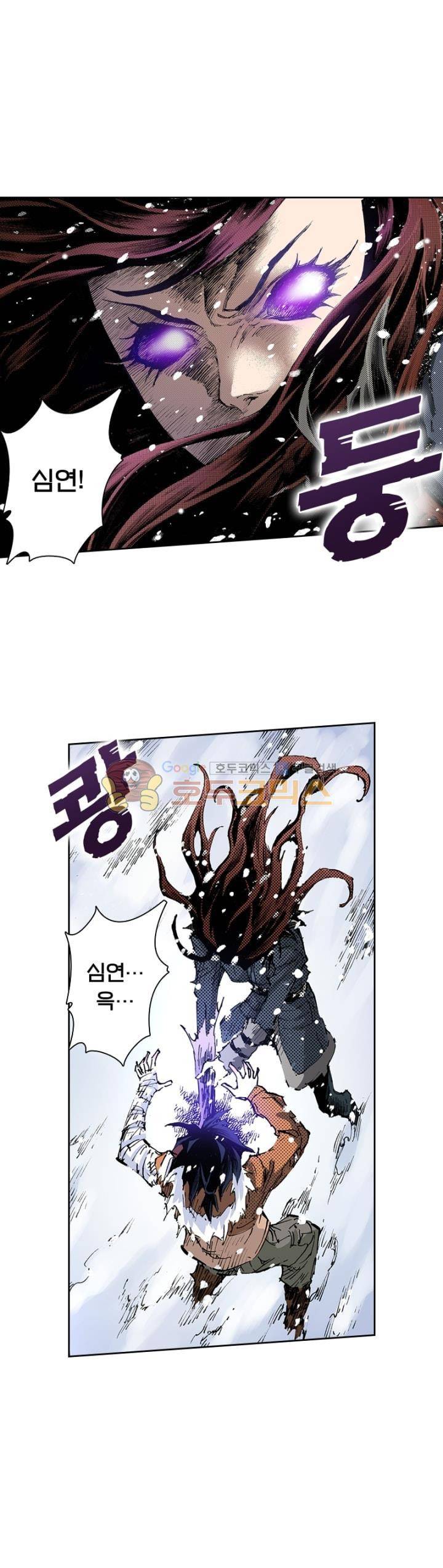 현호전기 134화 1