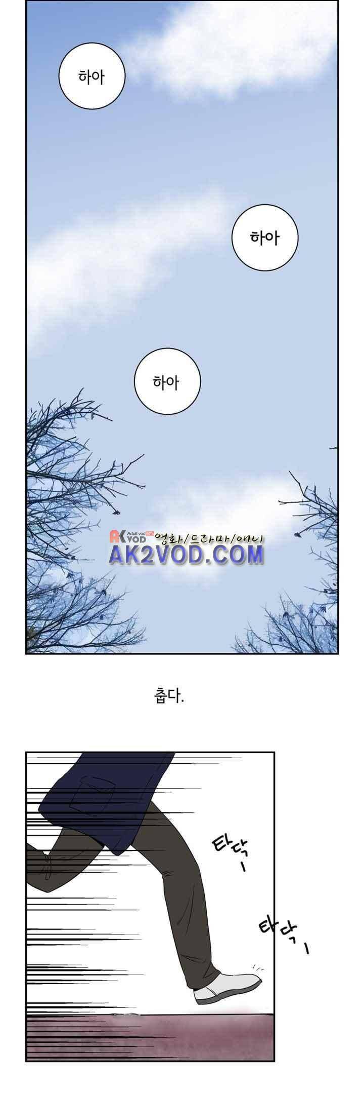 절망소녀 1화 1