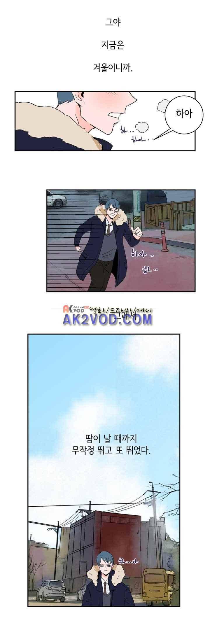 절망소녀 1화 2
