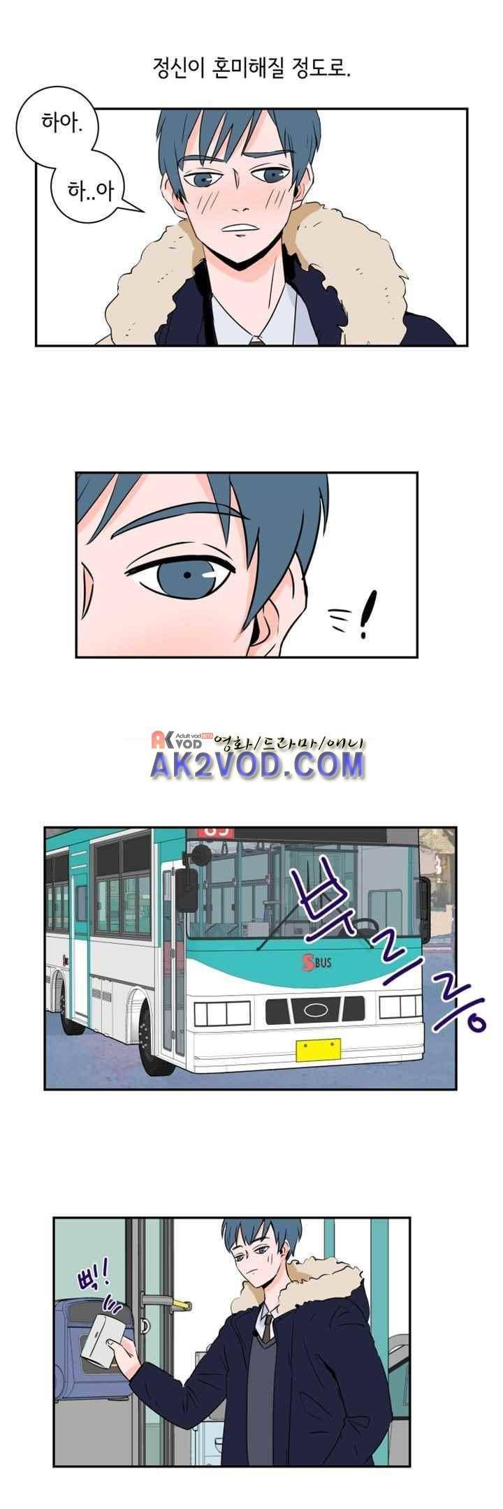 절망소녀 1화 3
