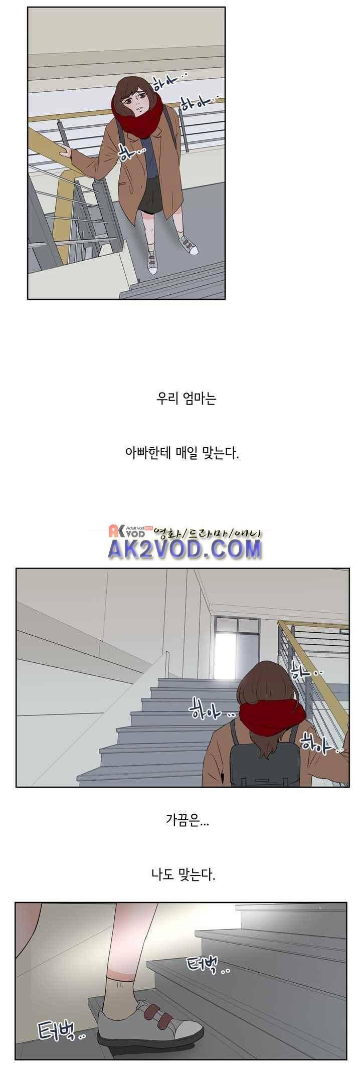 절망소녀 6화 1