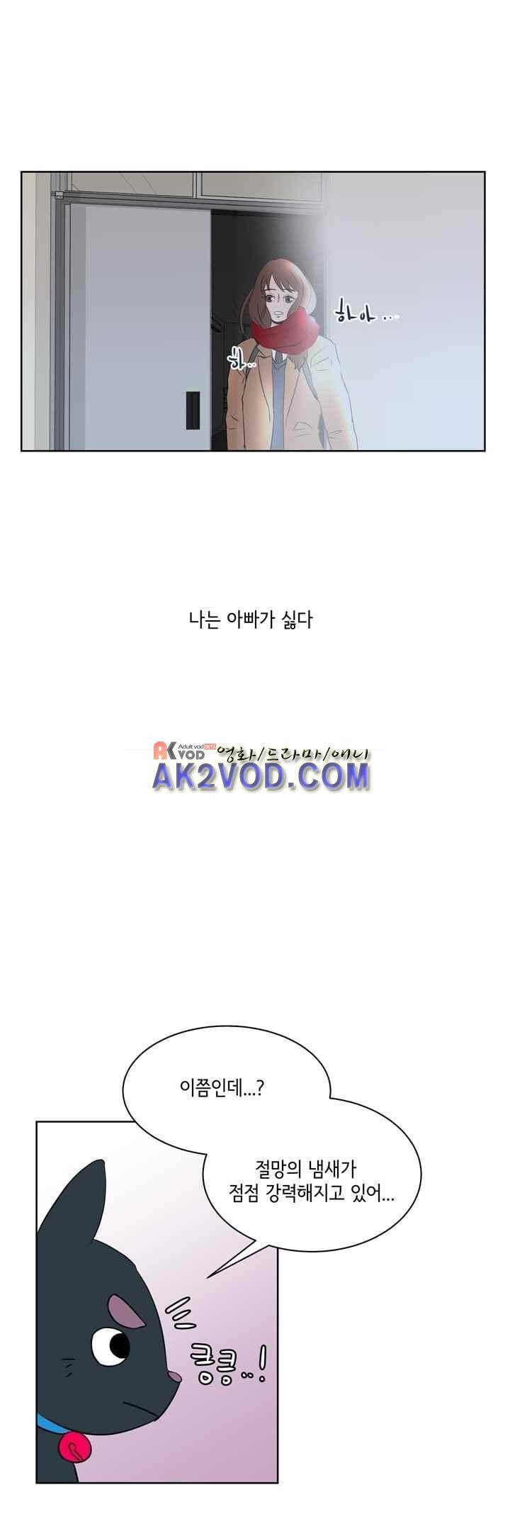 절망소녀 6화 2