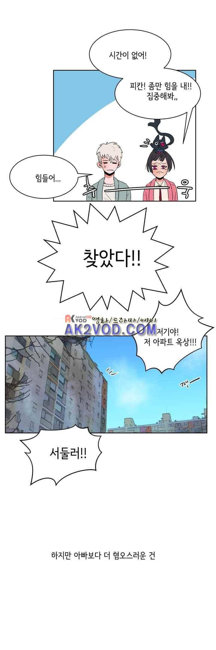 절망소녀 6화 3