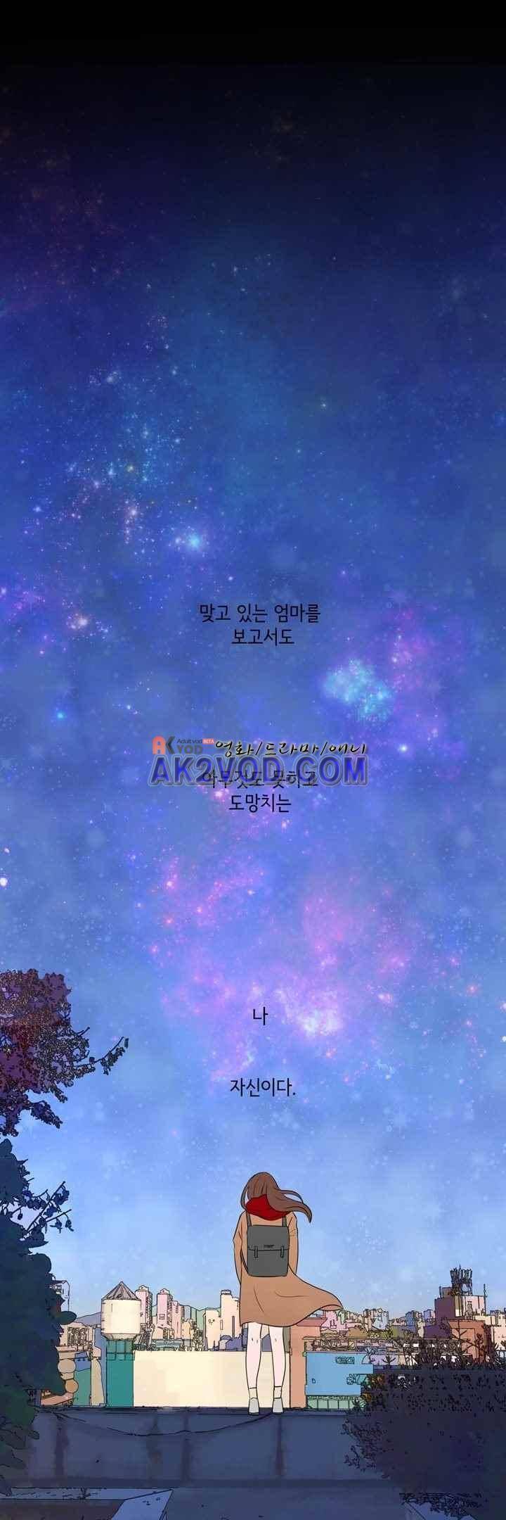 절망소녀 6화 5