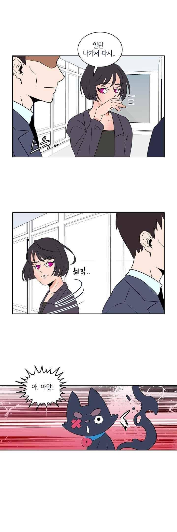 절망소녀 10화 3