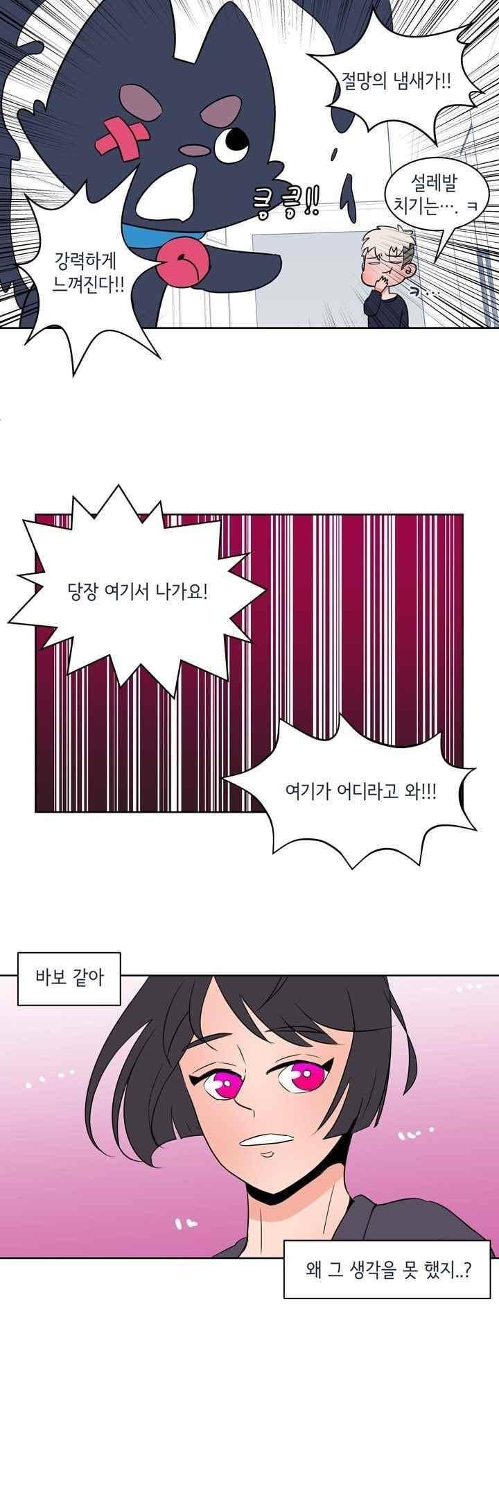 절망소녀 10화 4