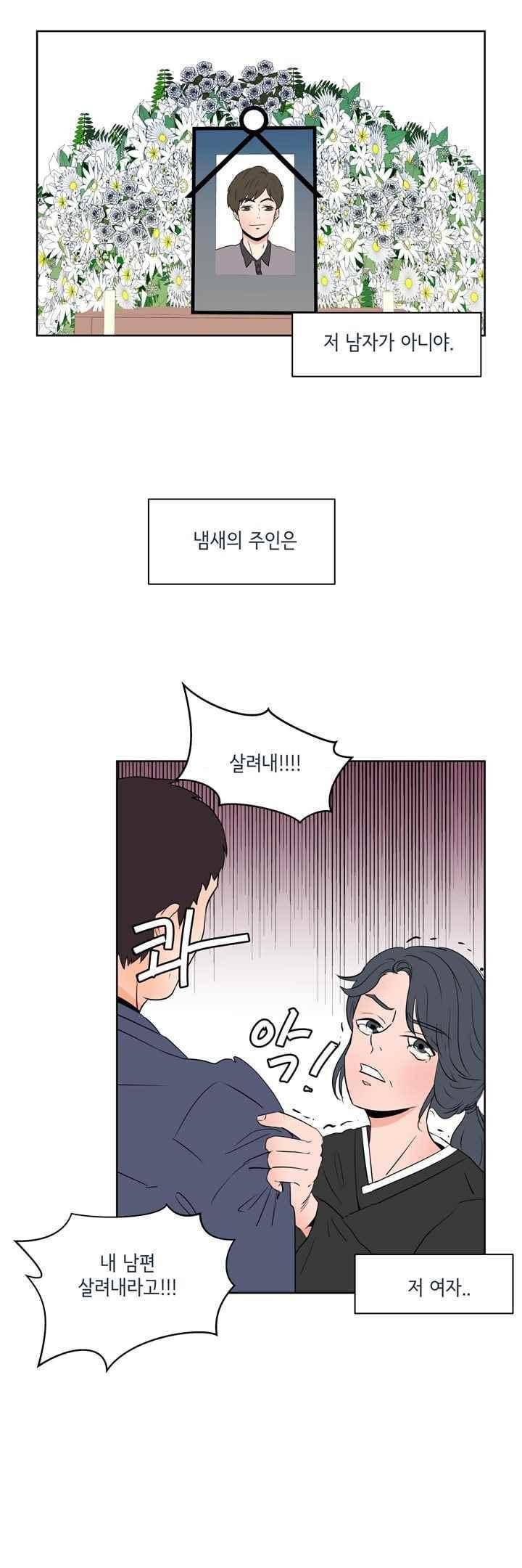 절망소녀 10화 5