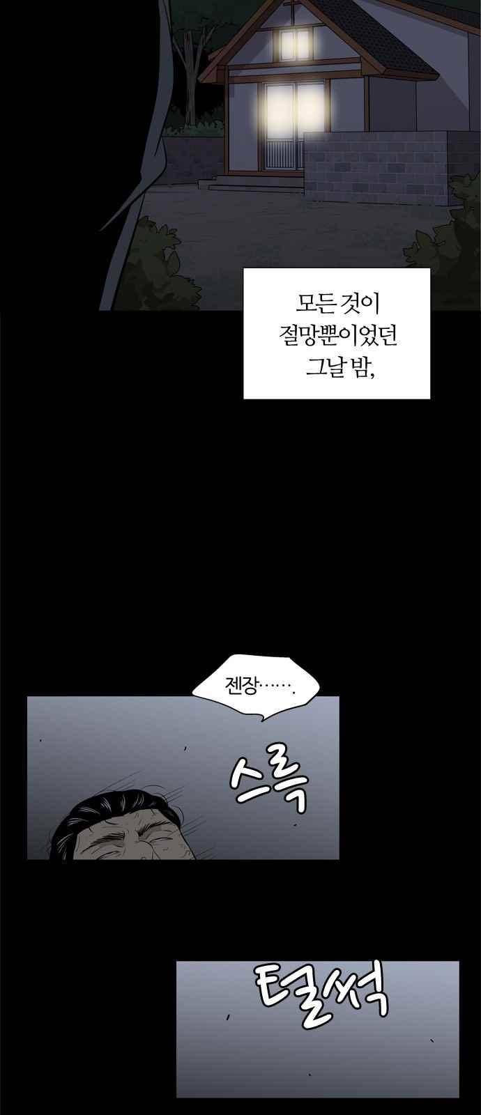 하르모니아 21화 6