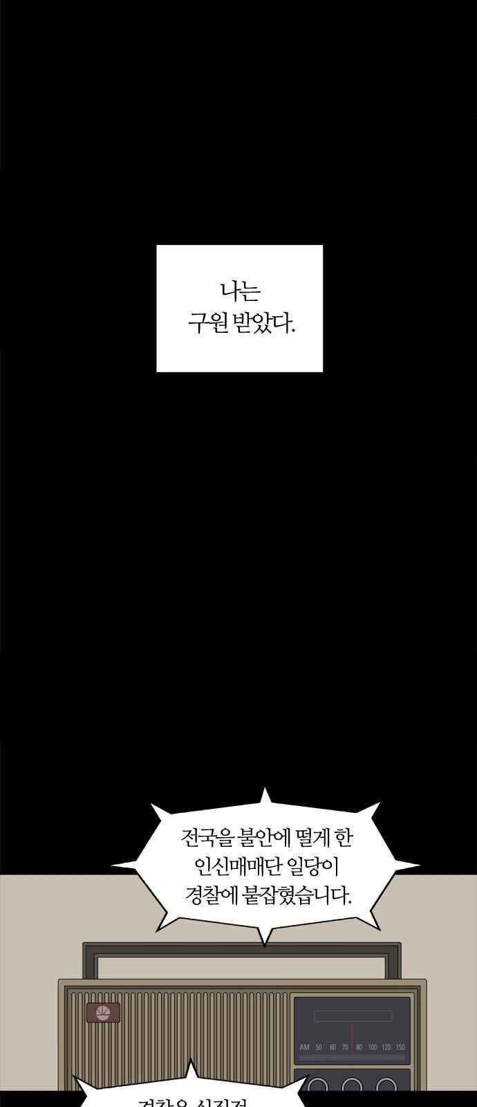 하르모니아 21화 7