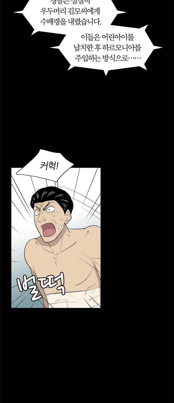 하르모니아 21화 8