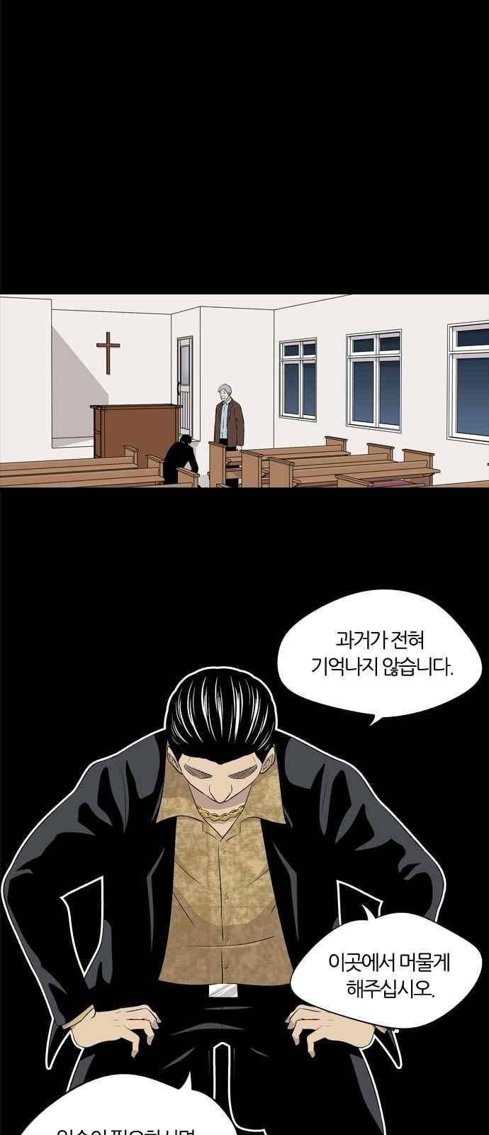 하르모니아 21화 10