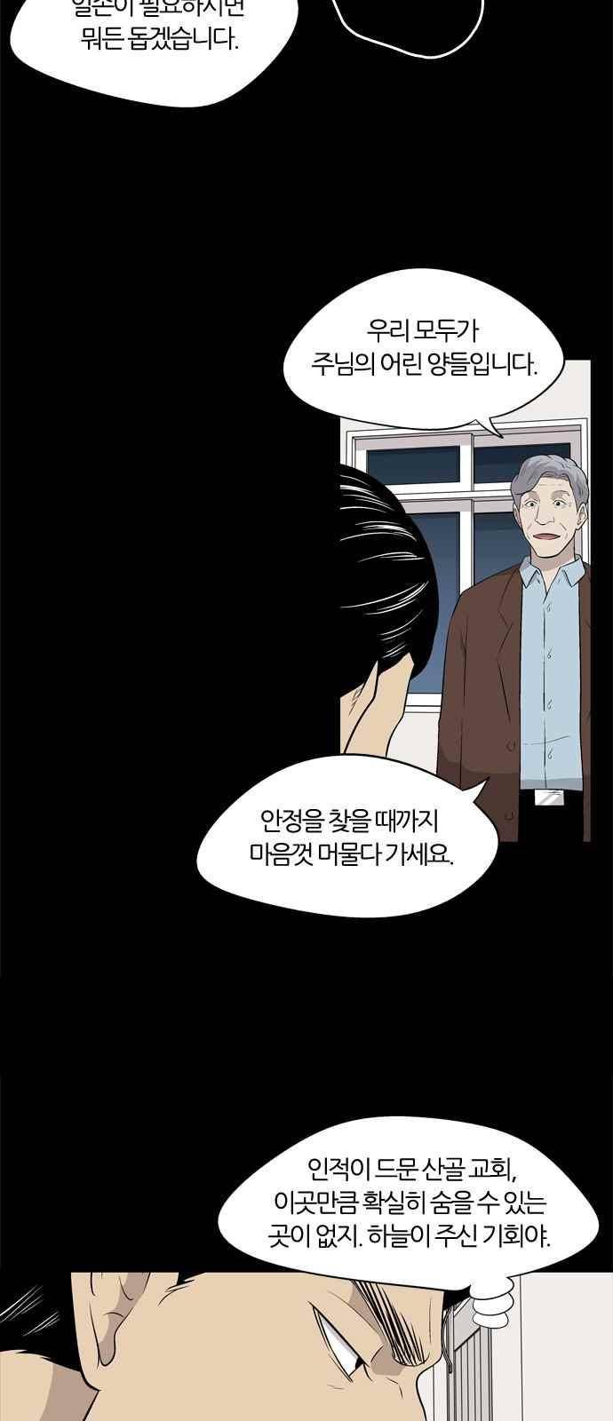 하르모니아 21화 11