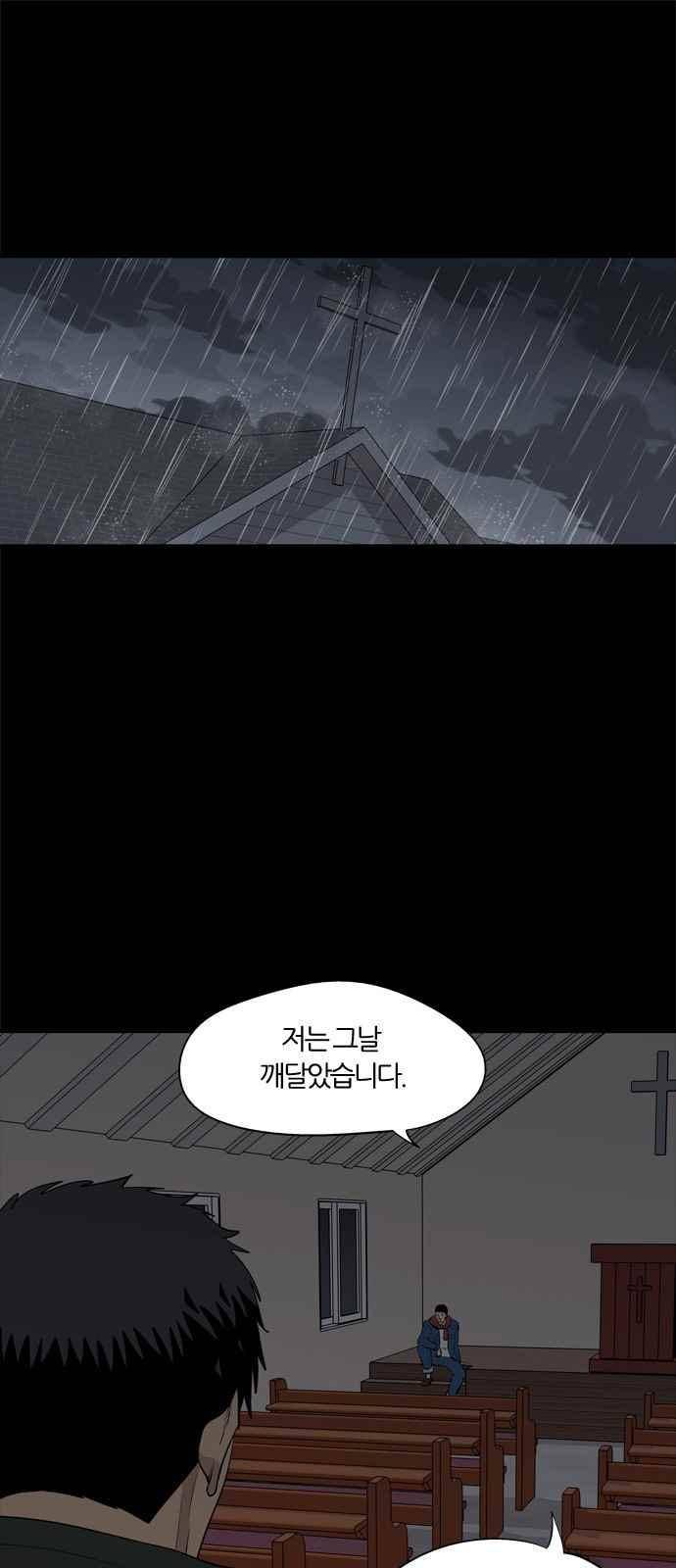 하르모니아 24화 1