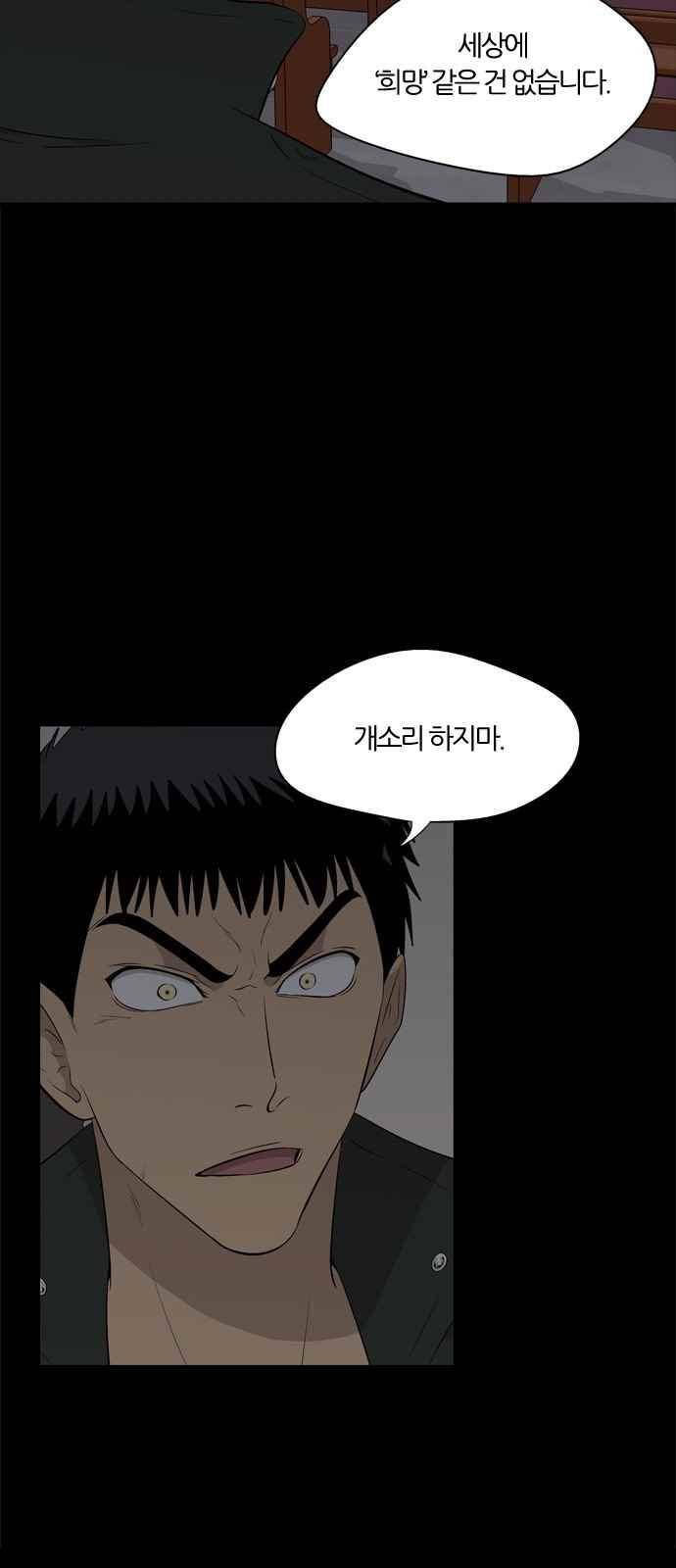 하르모니아 24화 2