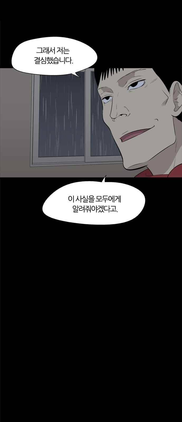 하르모니아 24화 3