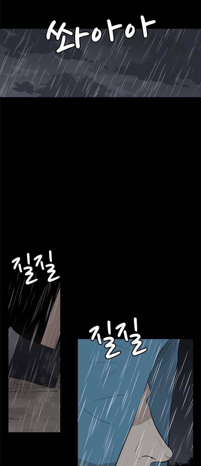 하르모니아 24화 4