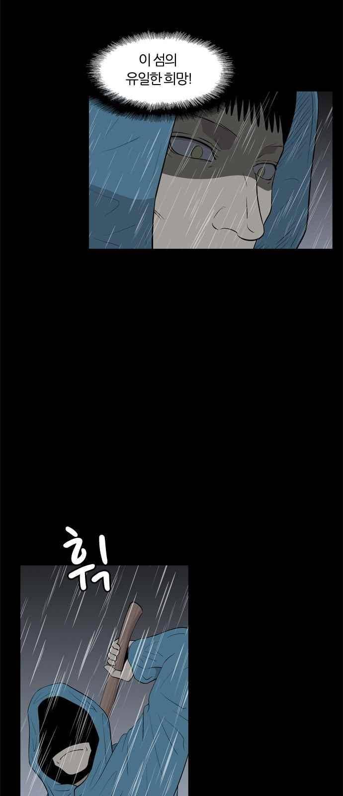 하르모니아 24화 6