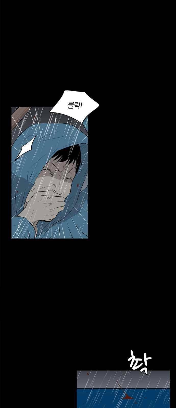하르모니아 24화 9
