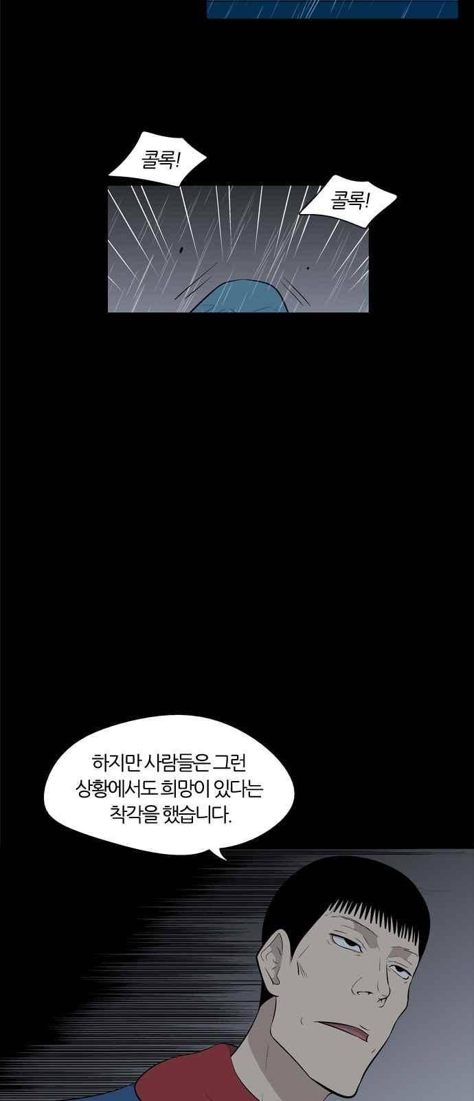 하르모니아 24화 10