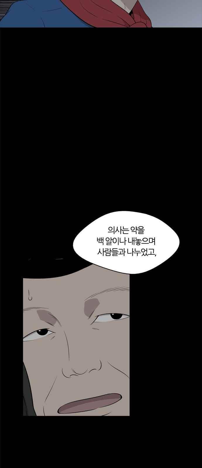 하르모니아 24화 11